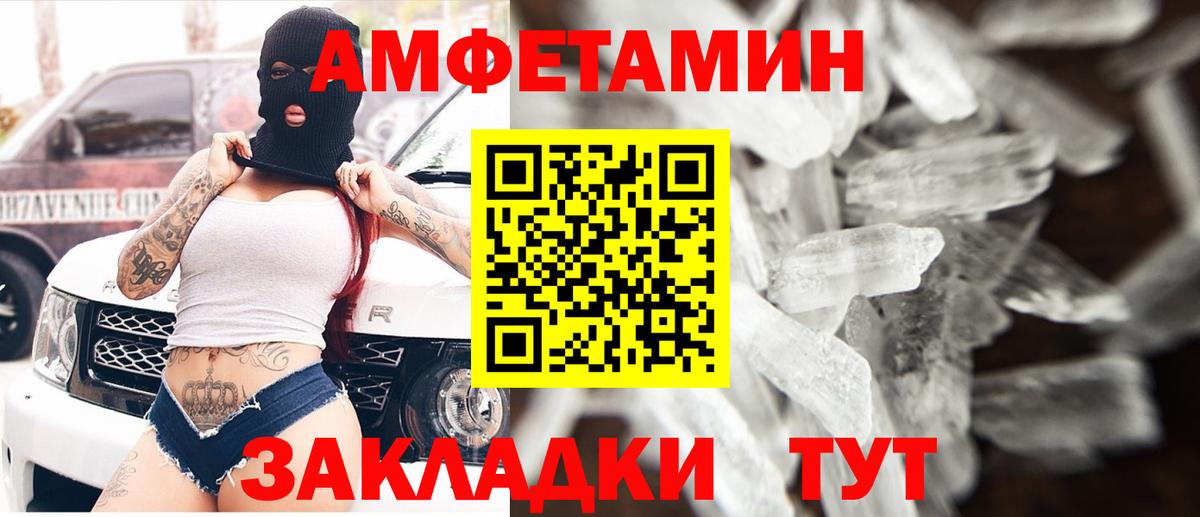 Amphetamine Premium Холмск