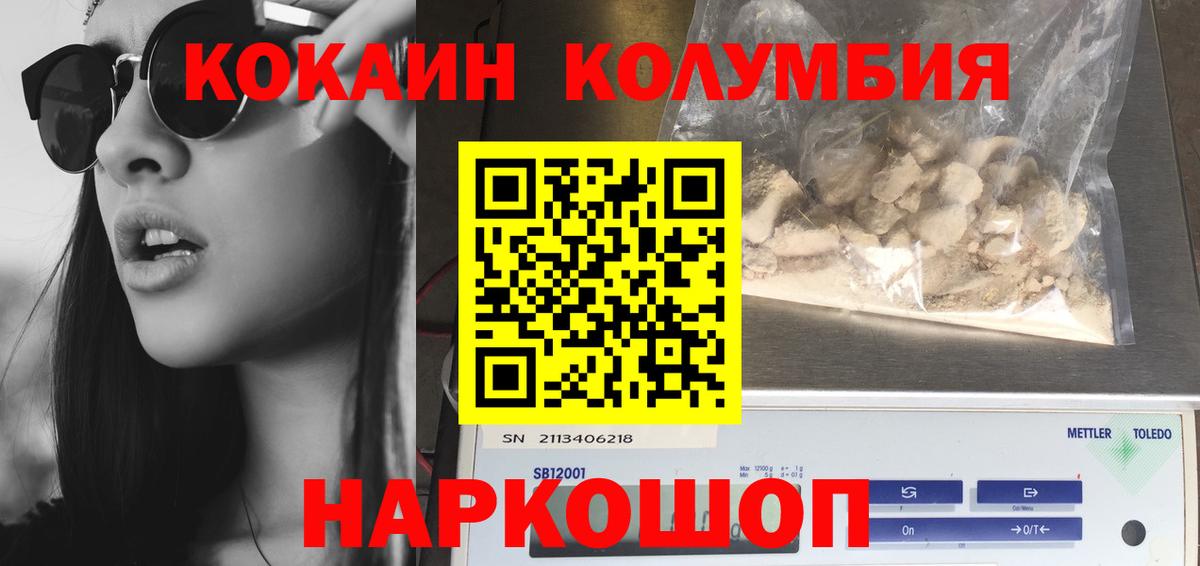 купить закладку  КОКАИН Перу  Холмск  Вход с VPN  Cocaine 99% 