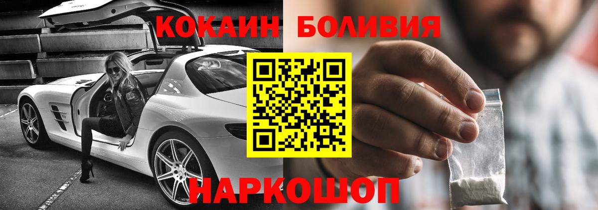 COCAIN FishScale Холмск