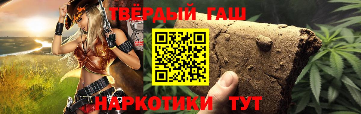 Гашиш  ГАШИШ гарик  Холмск  Вход с VPN  ГАШ убойный 
