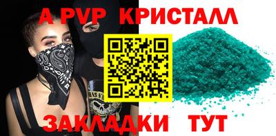 apvp Донецк