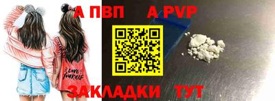 apvp Донецк