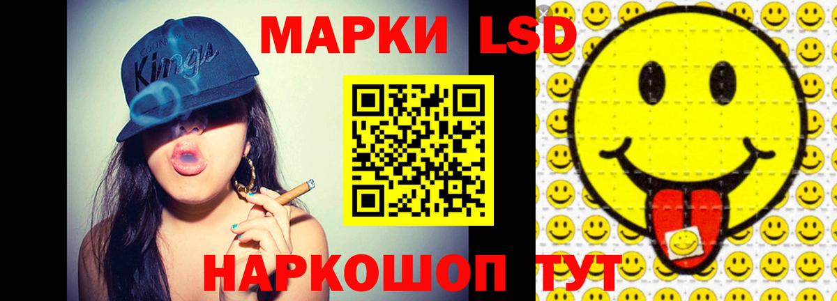 Холмск  ЛСД экстази кислота  Вход с VPN 