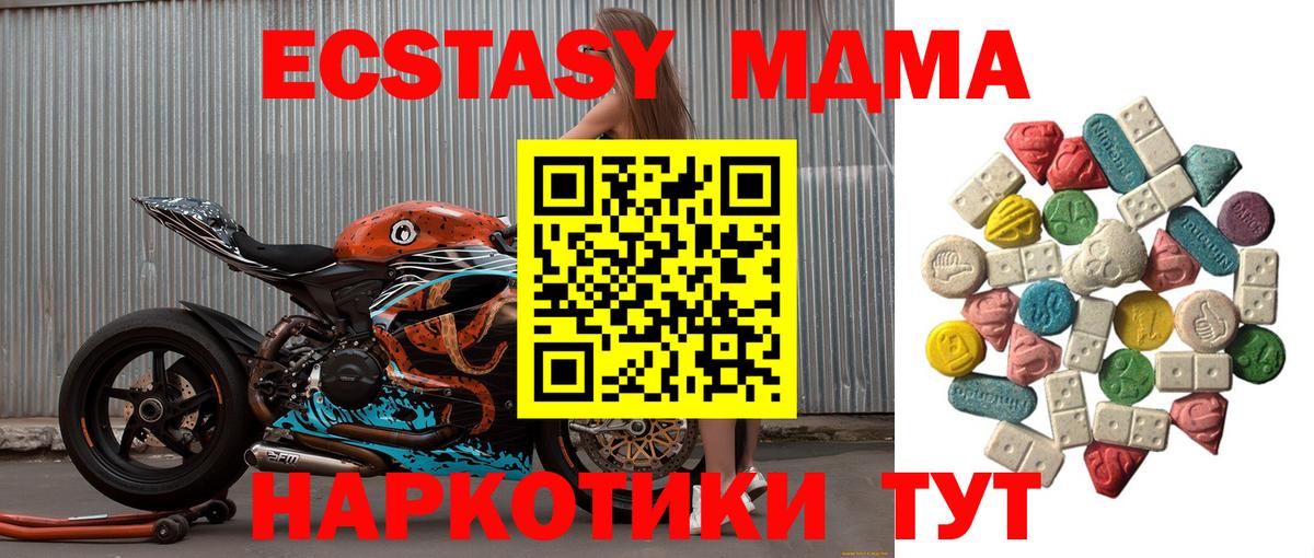 Холмск  MDMA  Вход с VPN  MDMA crystal  МДМА кристаллы 