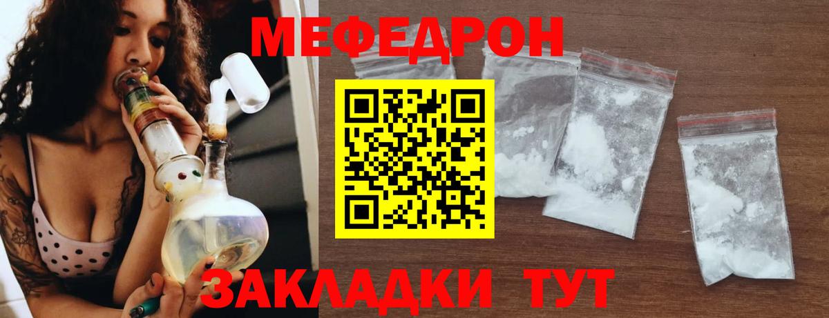 Меф мяу мяу  Холмск