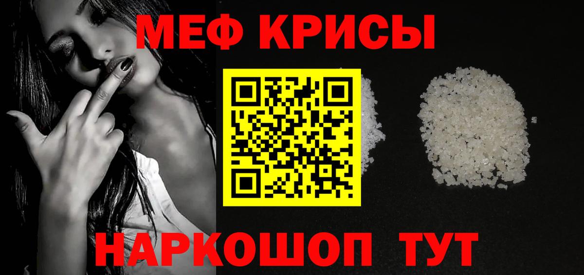 дарнет шоп  Меф VHQ  МЯУ-МЯУ 4 MMC  Вход с VPN  Холмск 