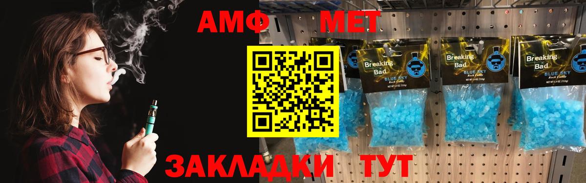 МЕТАМФЕТАМИН мет  Вход с VPN  Холмск 