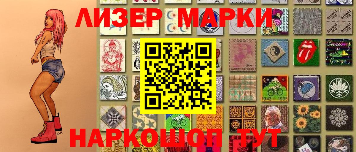 цены   Марки NBOMe 1500мкг  Вход с VPN  Холмск 